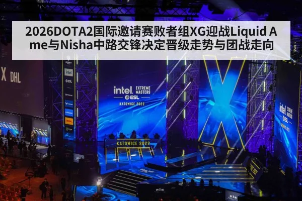 dota 2 esports tournament stage